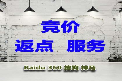 百度竞价推广托管服务，助力中小企业飞速发展
